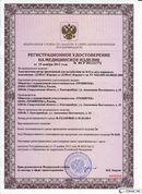 НейроДЭНС Кардио в Муроме купить Скэнар официальный сайт - denasvertebra.ru 