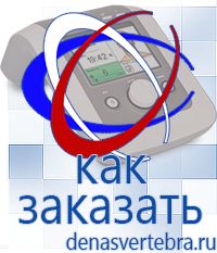 Скэнар официальный сайт - denasvertebra.ru Дэнас приборы - выносные электроды в Муроме