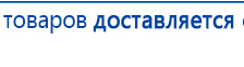 Пояс электрод купить в Муроме, Электроды Меркурий купить в Муроме, Скэнар официальный сайт - denasvertebra.ru