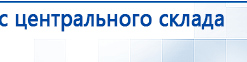 СКЭНАР-1-НТ (исполнение 02.1) Скэнар Про Плюс купить в Муроме, Аппараты Скэнар купить в Муроме, Скэнар официальный сайт - denasvertebra.ru