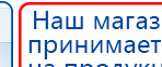 ЧЭНС-01-Скэнар-М купить в Муроме, Аппараты Скэнар купить в Муроме, Скэнар официальный сайт - denasvertebra.ru