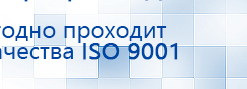 НейроДэнс ПКМ купить в Муроме, Аппараты Дэнас купить в Муроме, Скэнар официальный сайт - denasvertebra.ru
