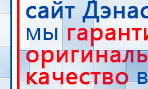 Аппарат магнитотерапии АМТ «Вега Плюс» купить в Муроме, Аппараты Меркурий купить в Муроме, Скэнар официальный сайт - denasvertebra.ru