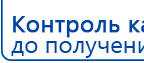 СКЭНАР-1-НТ (исполнение 01)  купить в Муроме, Аппараты Скэнар купить в Муроме, Скэнар официальный сайт - denasvertebra.ru