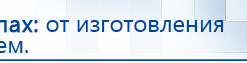 НейроДЭНС Кардио купить в Муроме, Аппараты Дэнас купить в Муроме, Скэнар официальный сайт - denasvertebra.ru