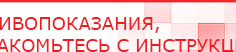 купить НейроДэнс ПКМ - Аппараты Дэнас Скэнар официальный сайт - denasvertebra.ru в Муроме