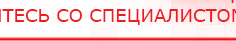 купить Наколенник-электрод - Электроды Меркурий Скэнар официальный сайт - denasvertebra.ru в Муроме